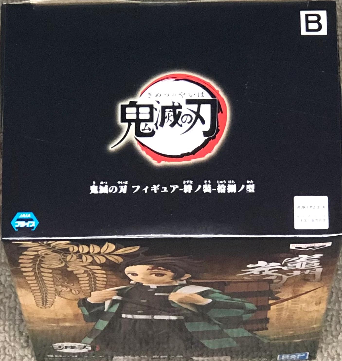 Demon Slayer Kimetsu No Yaiba Tanjero Vol.18 Figure