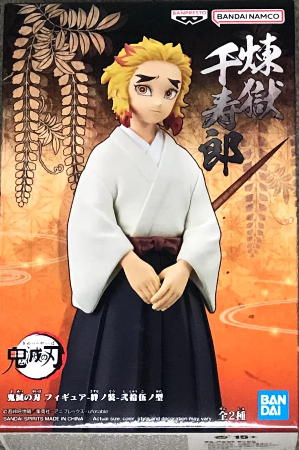 Demon Slayer: Kimetsu No Yaiba - vol.25 Senjuro Rengoku Figure