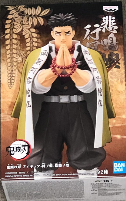 Demon Slayer  Kimetsu No Yaiba Gyomei Himejima Vol.2 Figure