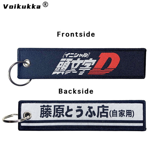 Double Sided Embroidery With Different Pattern Initial D Fujiwara Tofu Store KeyChain